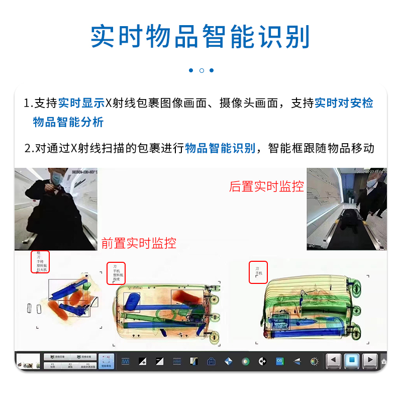 智慧法院安檢系統(tǒng)